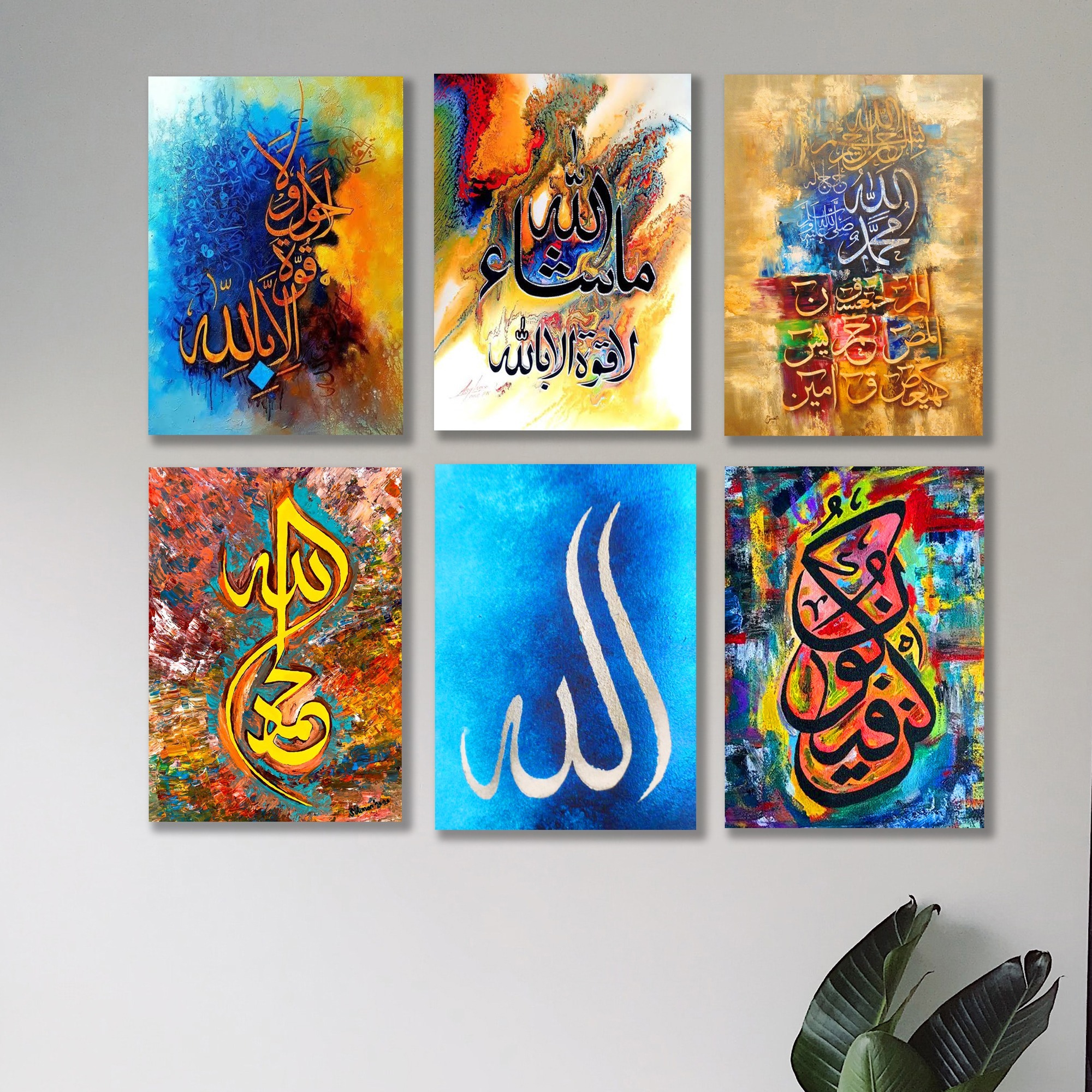 4a9b295ab207cf603d16bdd975c13e57.jpg Set of 6 Islamic Calligraphy Wall Art – MDF Wooden Phototile Frames (8x11") with Adhesive Backing - Image 1